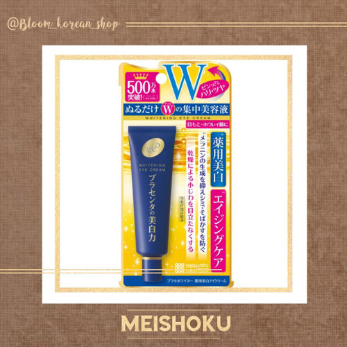 کرم دورچشم روشن کننده ژاپنی Meishoku