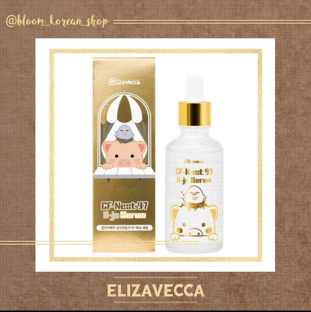 سرم لانه پرنده Elizavecca