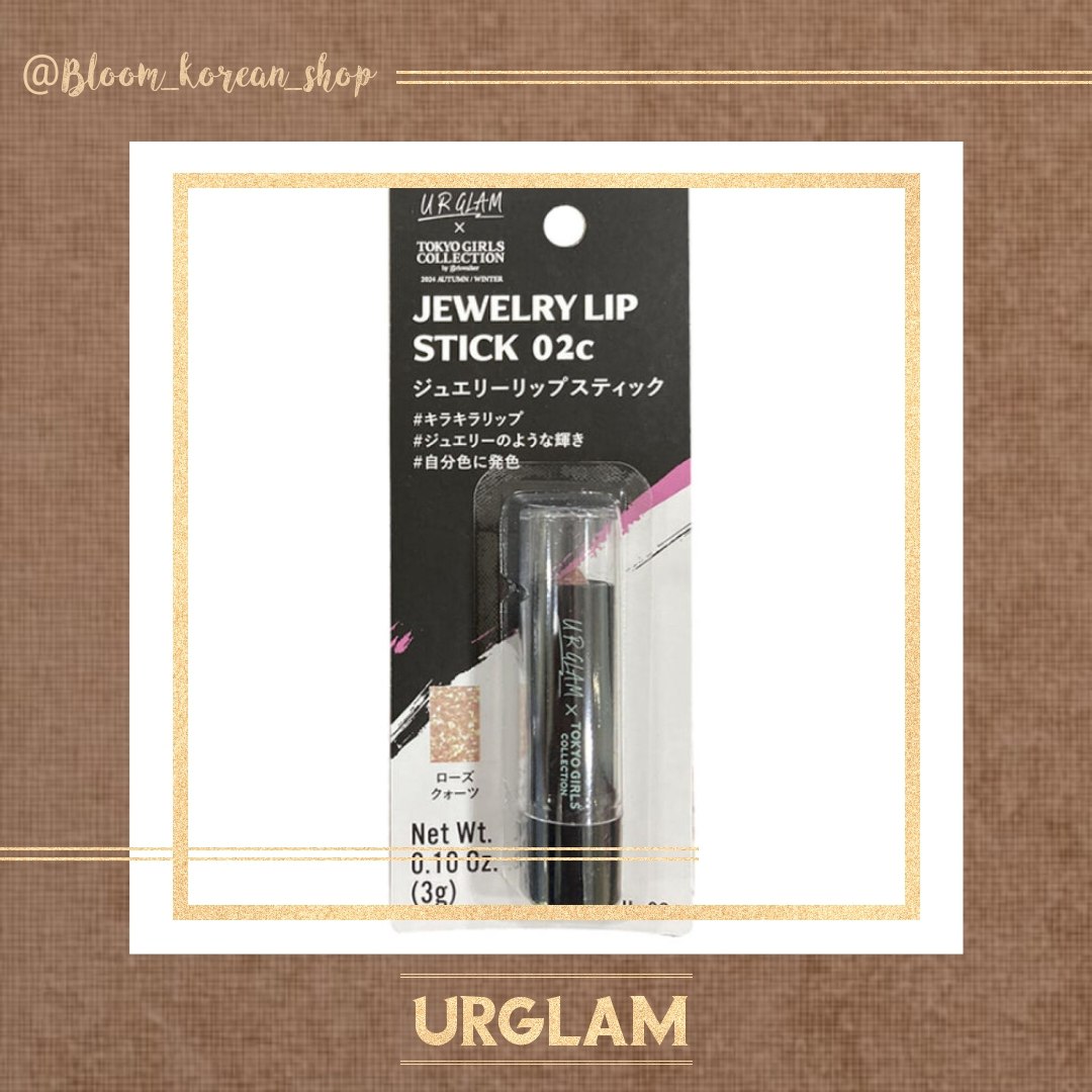 بالم لب حرارتی ژاپنی  Urglam