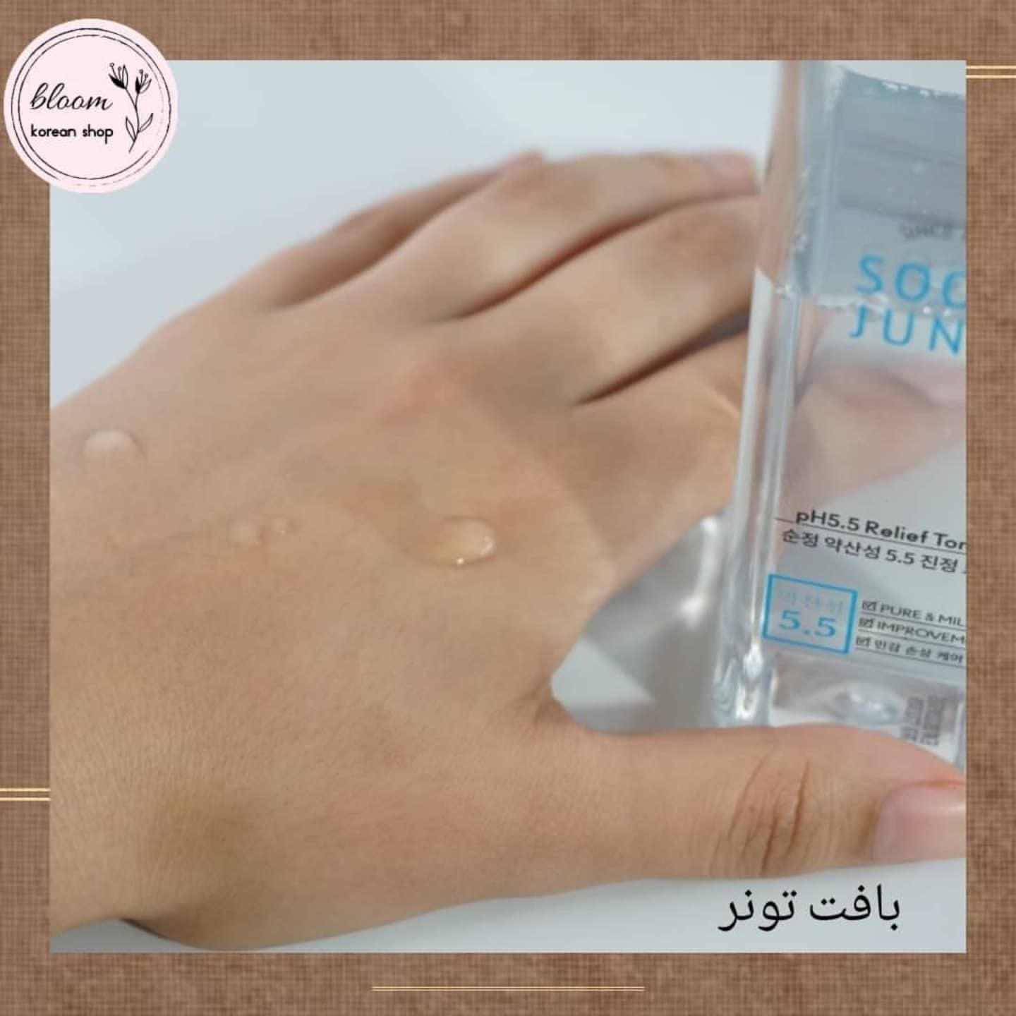 ست سون جونگ Etude