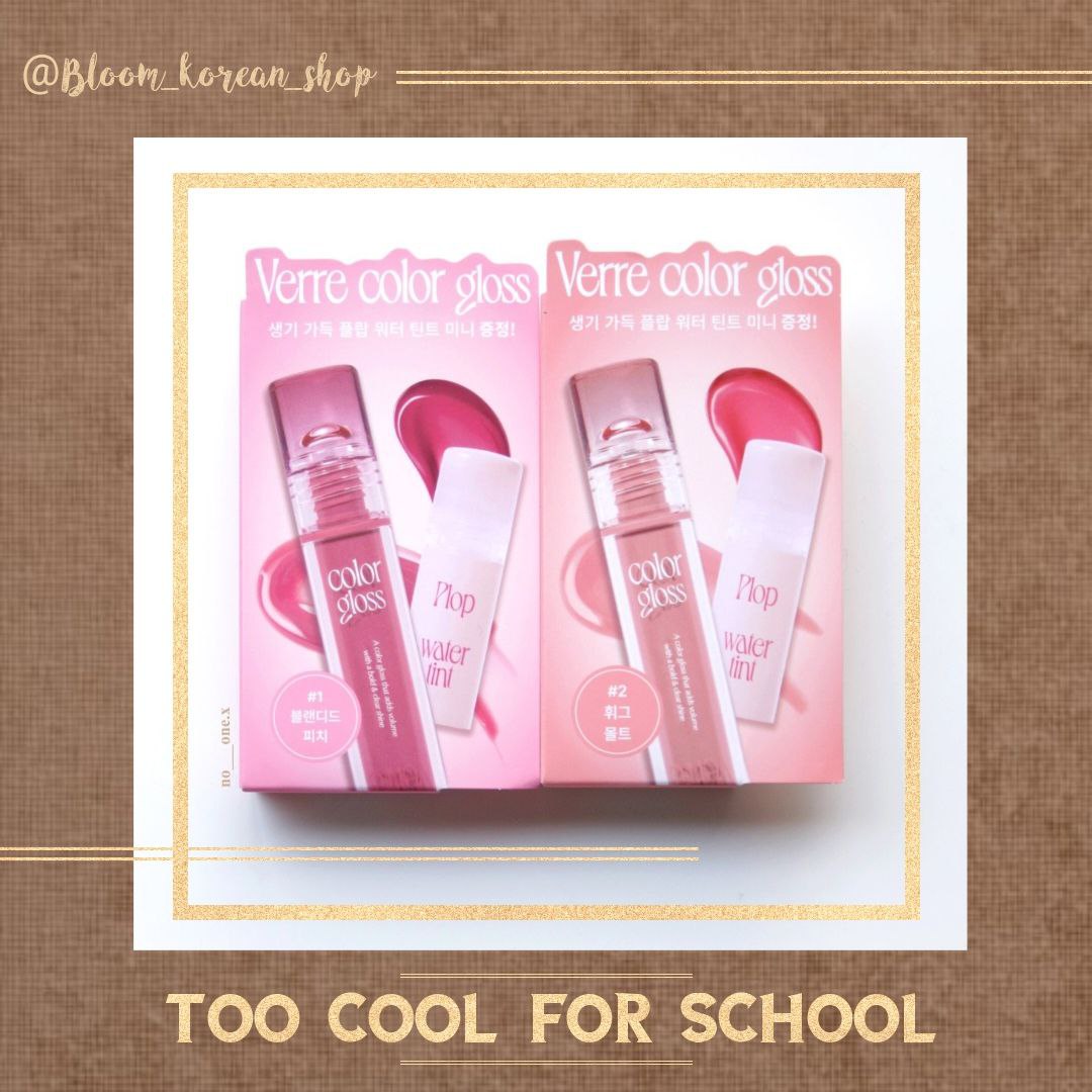 ست تینت لب براق و ژلی Too cool for school
