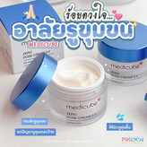 کرم کوچک کننده منافذ Medicube