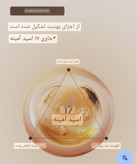 آمپول حلزون و آمینو اسید PAUL MEDISON