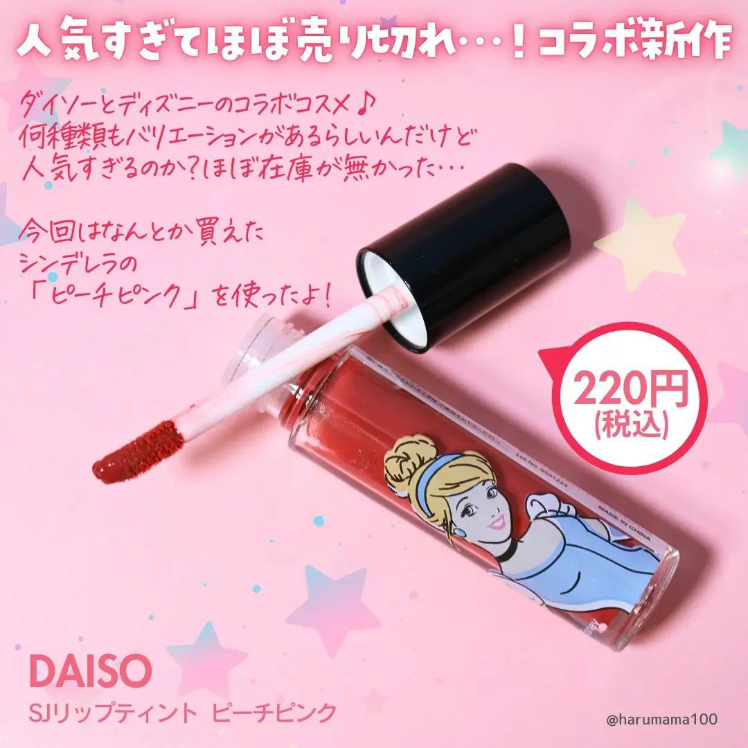 تینت ژاپنی طرح دیزنی daiso