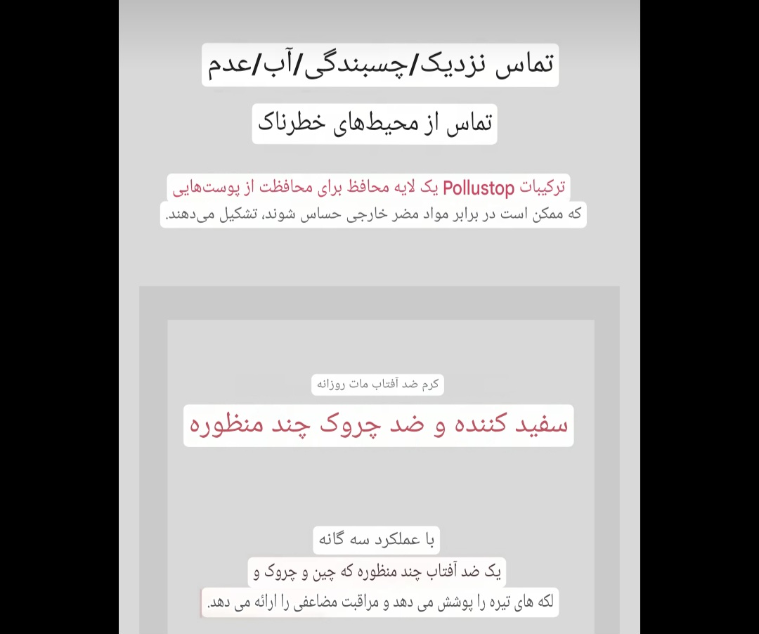 ضدآفتاب تن آپ Macqueen