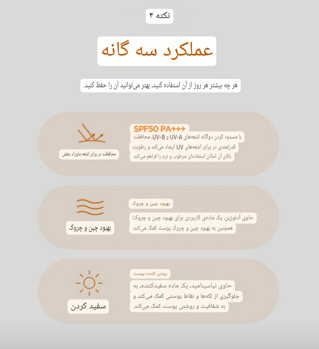 ضدآفتاب تن آپ Macqueen