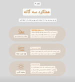 ضدآفتاب تن آپ Macqueen