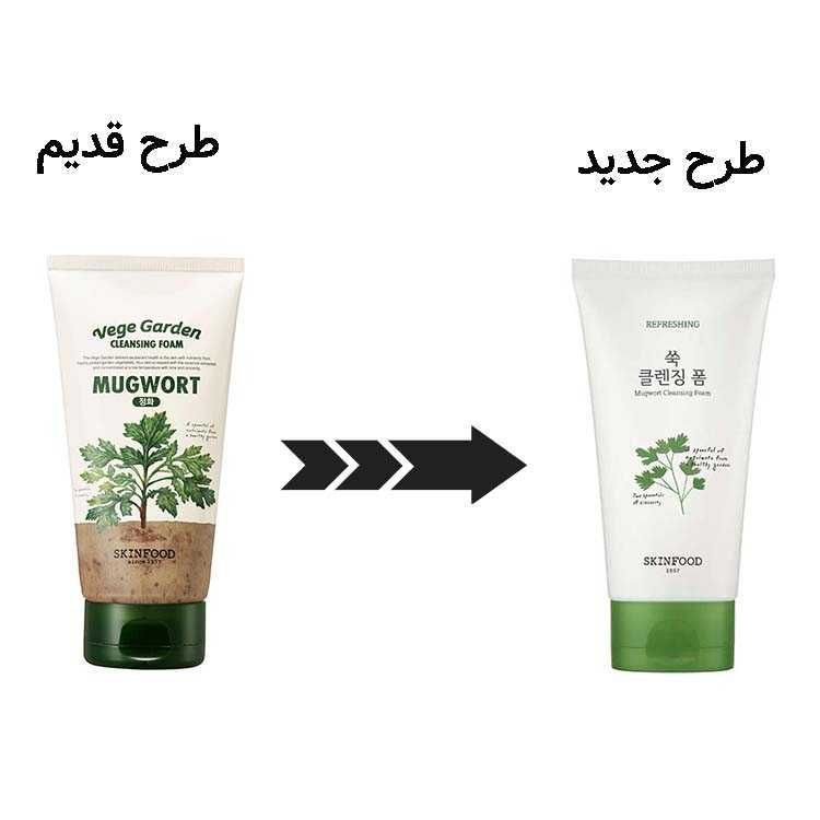 فوم آرتمیسیا skinfood