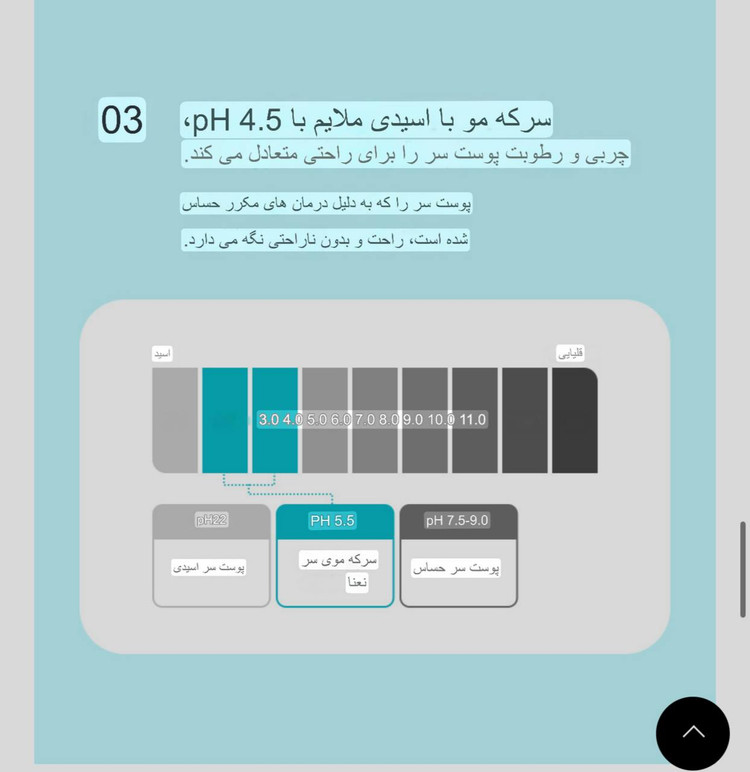 سرکه مو نعنایی APIEU