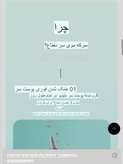 سرکه مو نعنایی APIEU