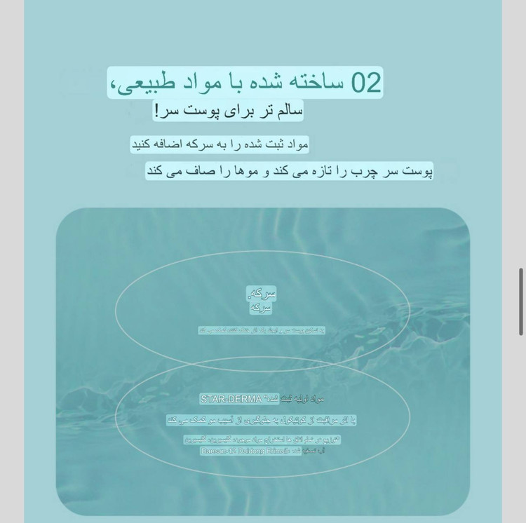 سرکه مو نعنایی APIEU