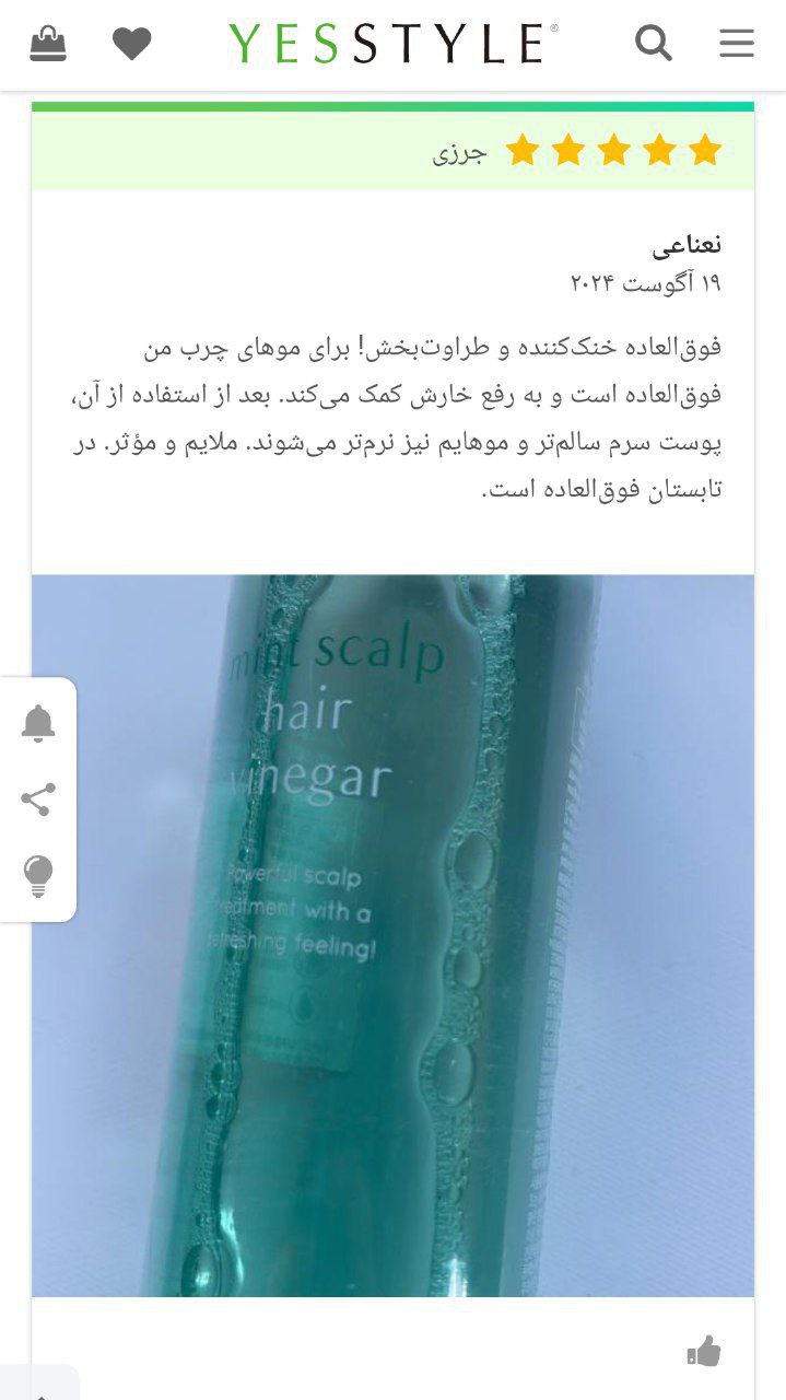 سرکه مو نعنایی APIEU