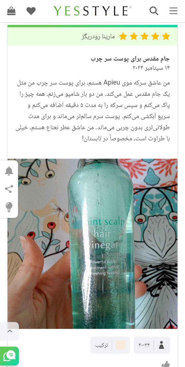 سرکه مو نعنایی APIEU