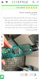 سرکه مو نعنایی APIEU