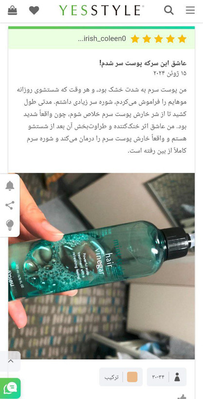 سرکه مو نعنایی APIEU
