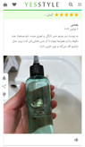 سرکه مو نعنایی APIEU