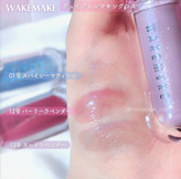 لیپ گلاس های براق و ژلی Wakemake