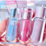 لیپ گلاس های براق و ژلی Wakemake