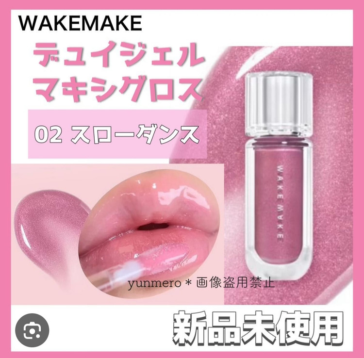 لیپ گلاس های براق و ژلی Wakemake