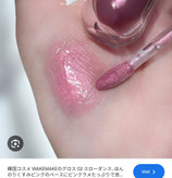 لیپ گلاس های براق و ژلی Wakemake