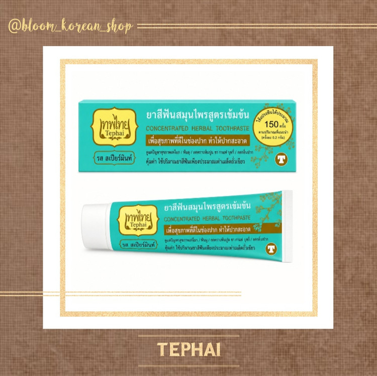 خمیر دندان گیاهی تایلندی Tepthai