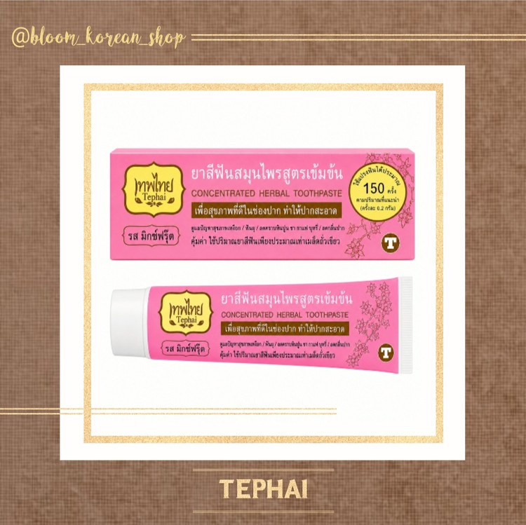 خمیر دندان گیاهی تایلندی Tepthai