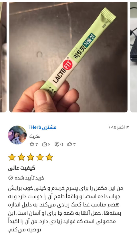 پودر پروبیوتیک گیاهی lactofit