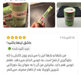 پودر پروبیوتیک گیاهی lactofit
