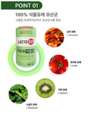 پودر پروبیوتیک گیاهی lactofit