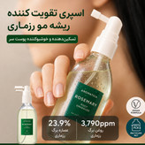 تونیک مو رزماری Aromatica