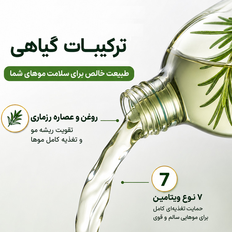 تونیک مو رزماری Aromatica