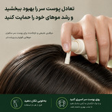 تونیک مو رزماری Aromatica