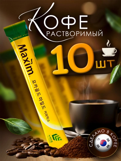 قهوه فوری موکا گلد maxim