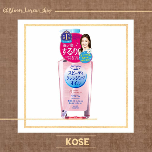 روغن پاک کننده ژاپنی Kose