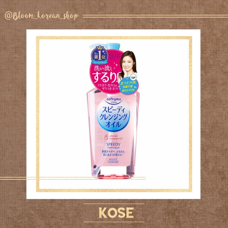 روغن پاک کننده ژاپنی Kose