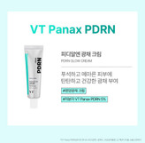 کرم pdrn شفاف کننده VT