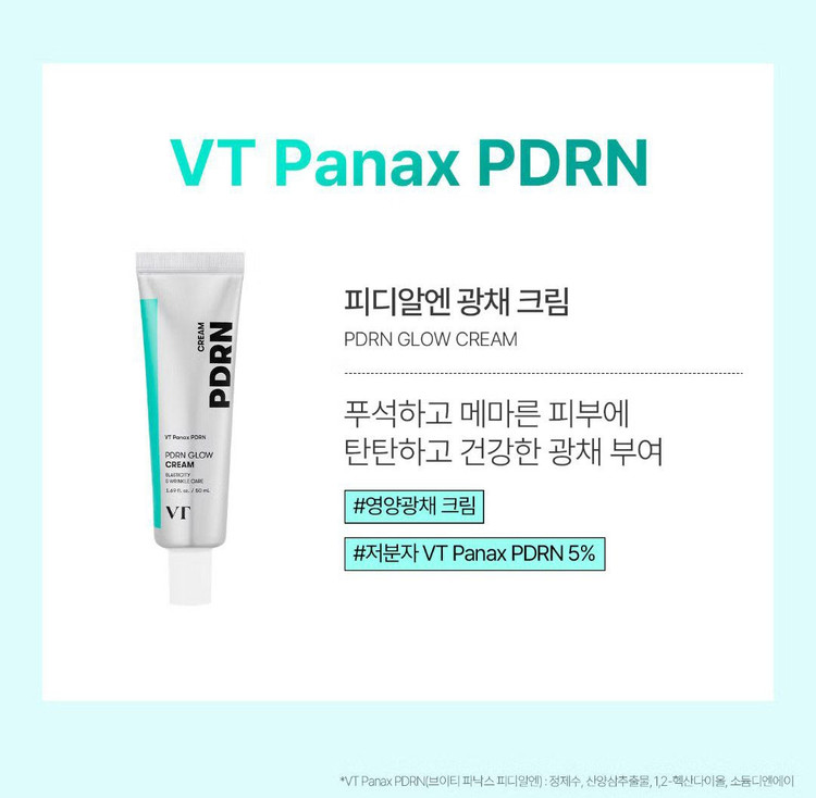 کرم pdrn شفاف کننده VT