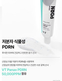 کرم pdrn شفاف کننده VT