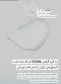 کرم pdrn شفاف کننده VT