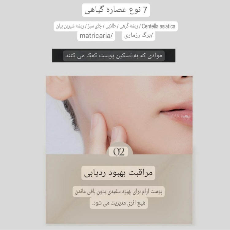 کرم ترمیم کننده ApomeDerm