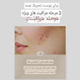 کرم ترمیم کننده ApomeDerm