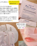 ماسک هیدروژلی pdrn و اگزوزوم WellDerma
