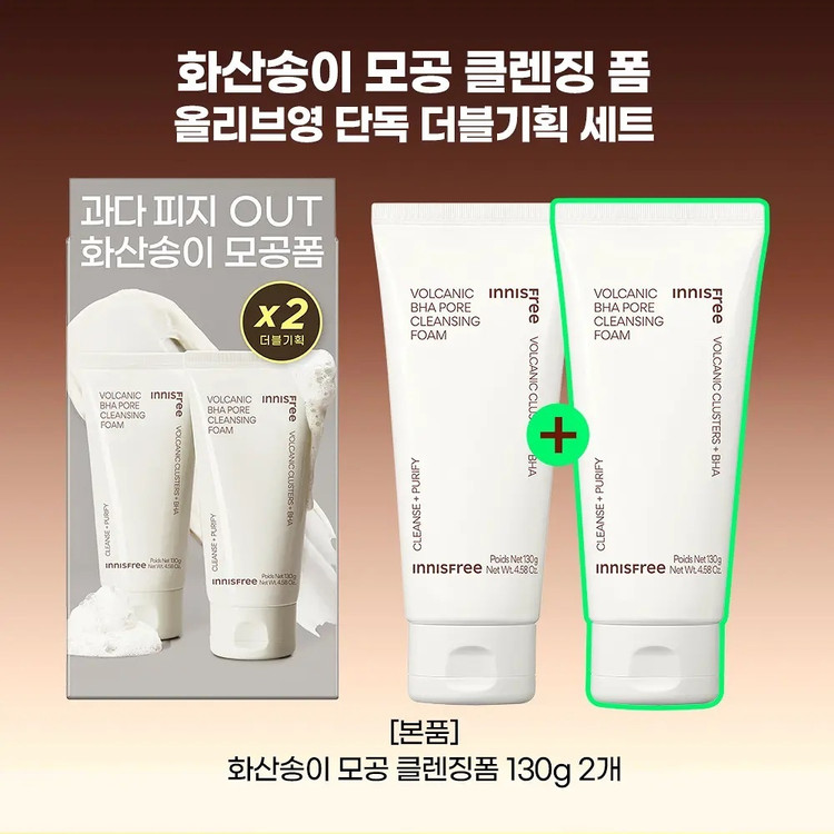 فوم آتشفشان (منافذ) innisfree