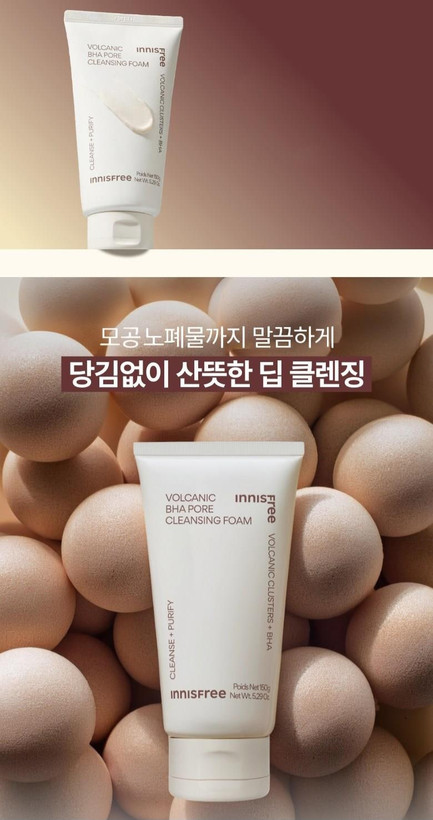 فوم آتشفشان (منافذ) innisfree