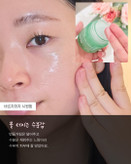 ژل کرم چای سبز و پانتنول Innisfree