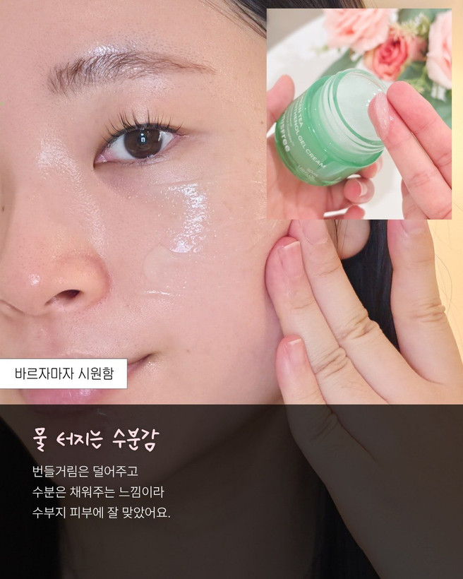 ژل کرم چای سبز و پانتنول Innisfree