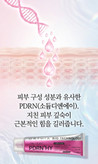 کرم pdrn هیالورونیک coreana