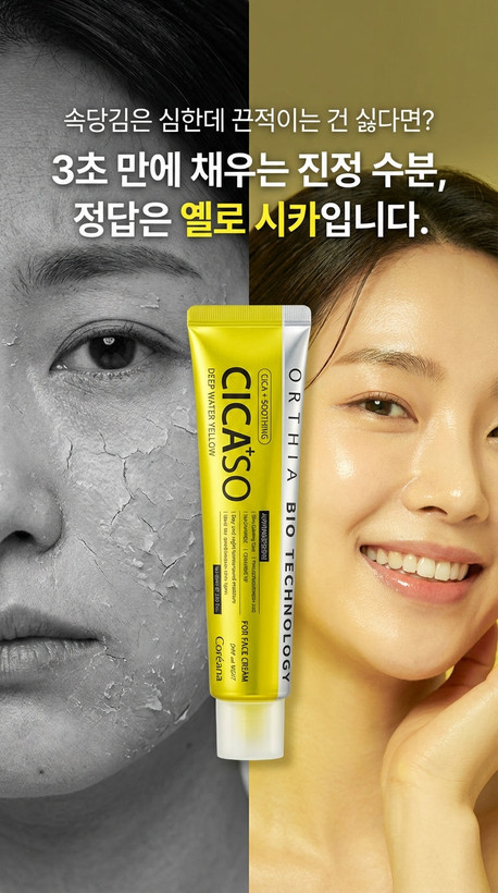 کرم سیکا و سراماید coreana