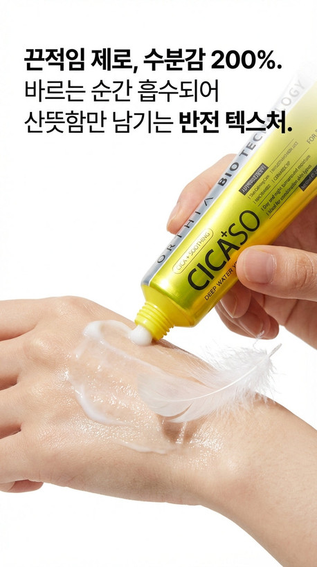کرم سیکا و سراماید coreana