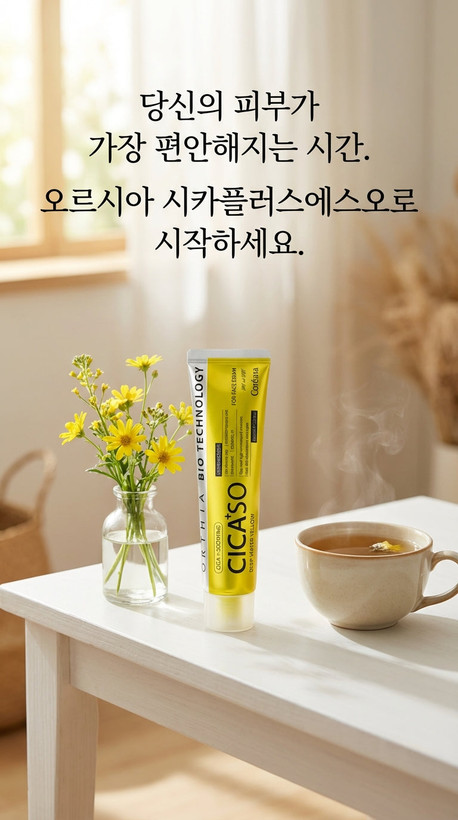 کرم سیکا و سراماید coreana